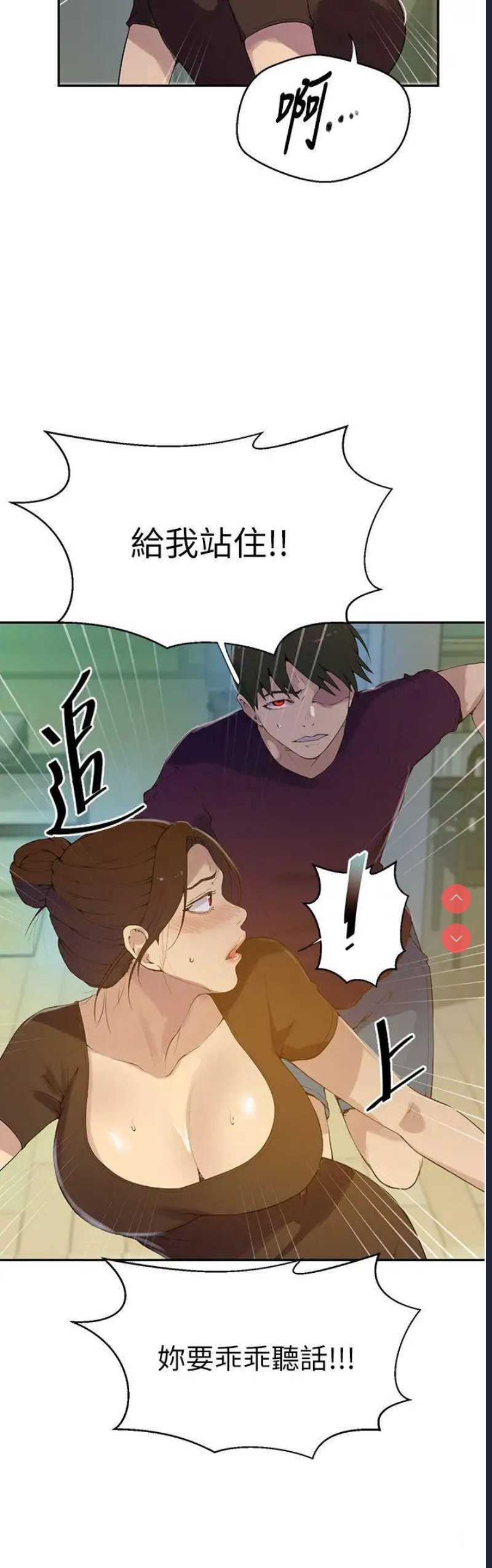 秘密教学