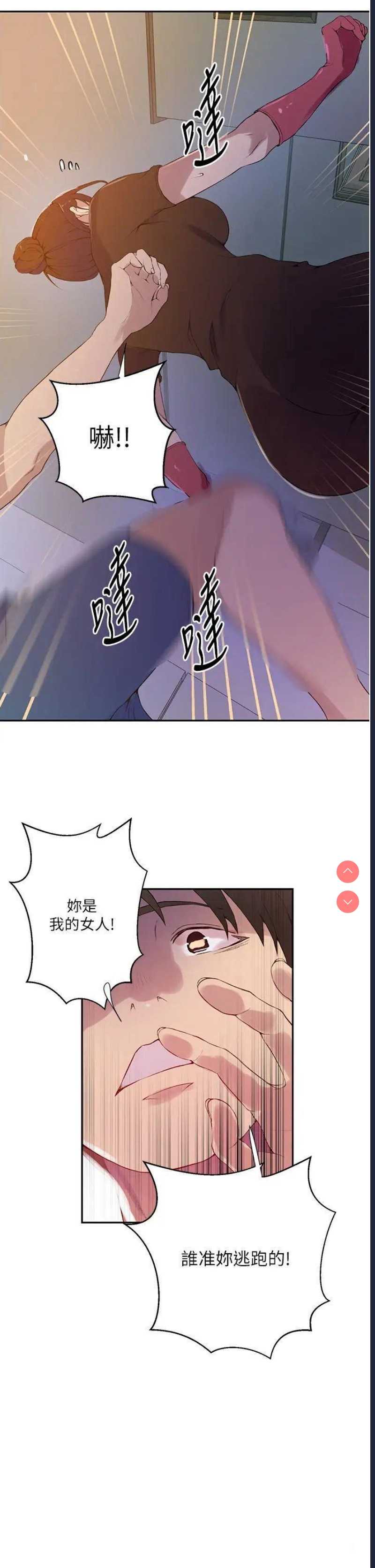 秘密教学