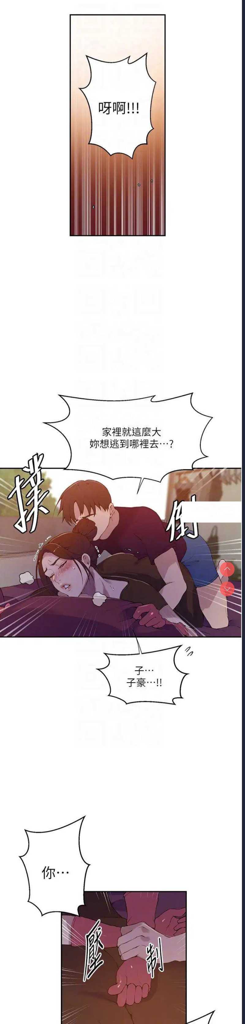 秘密教学