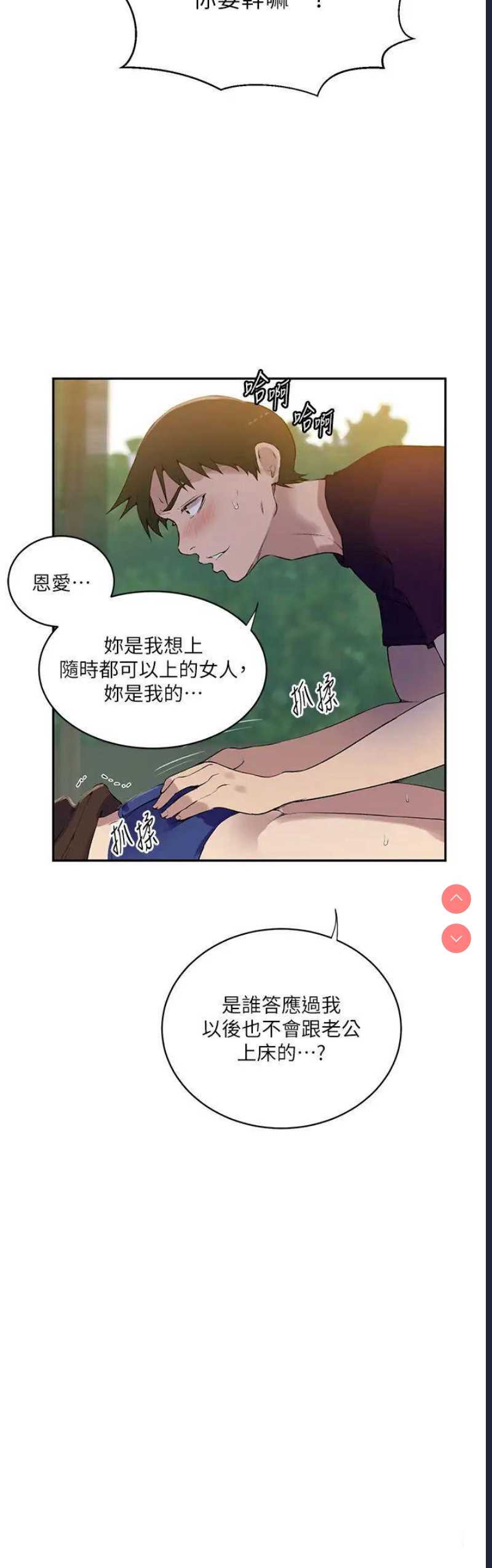 秘密教学