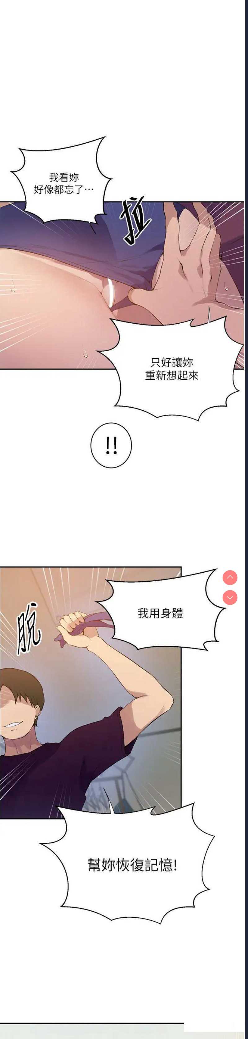 秘密教学