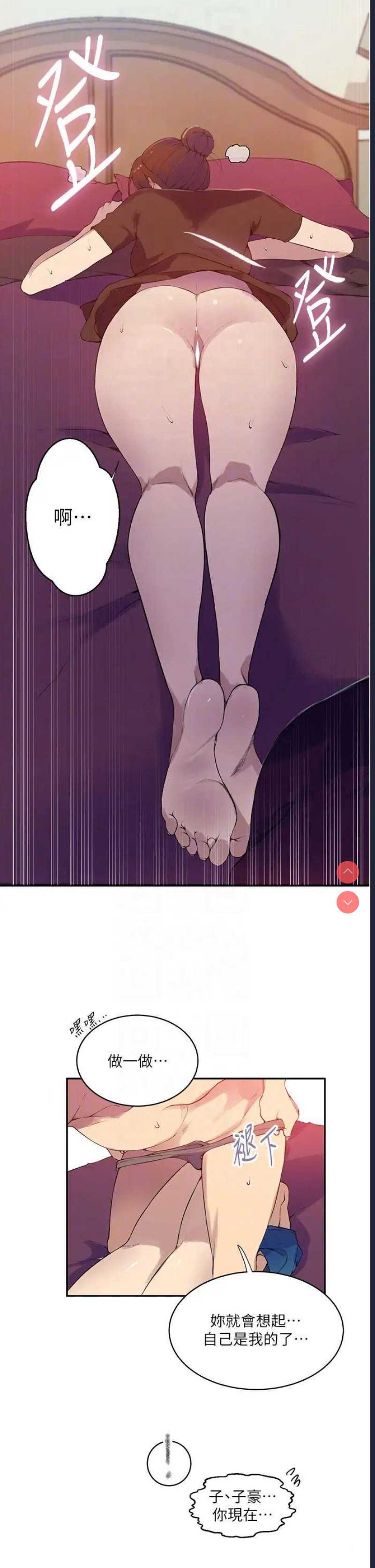 秘密教学