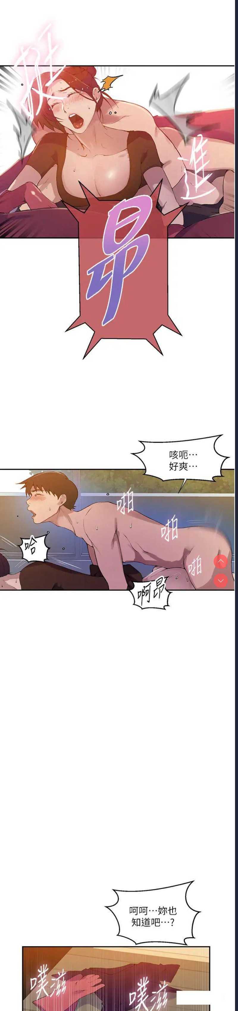 秘密教学