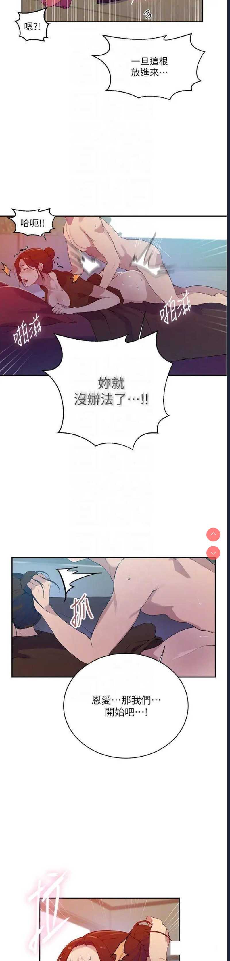 秘密教学