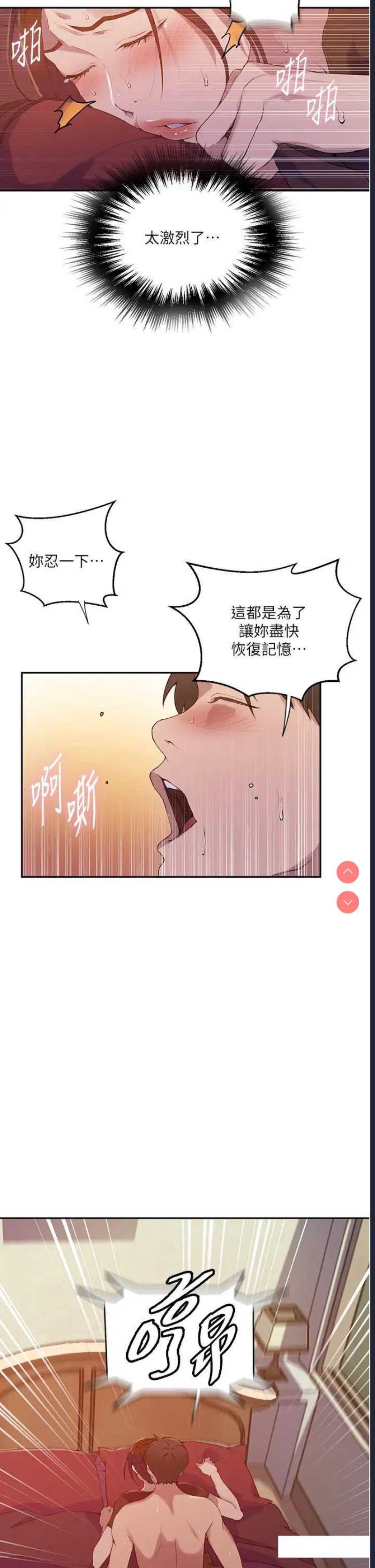 秘密教学