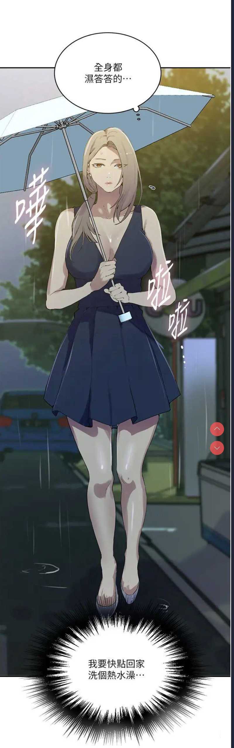 秘密教学