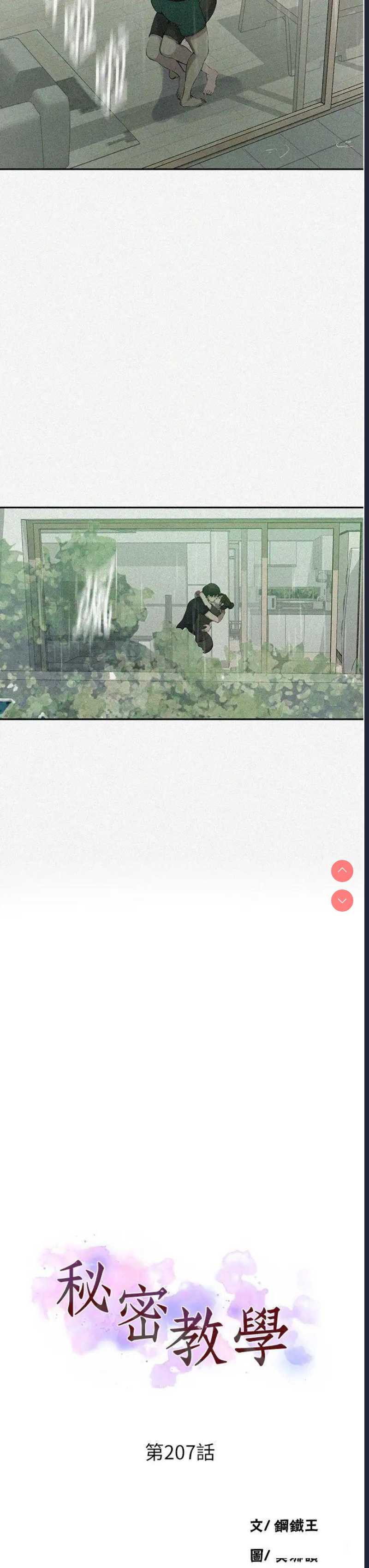 秘密教学