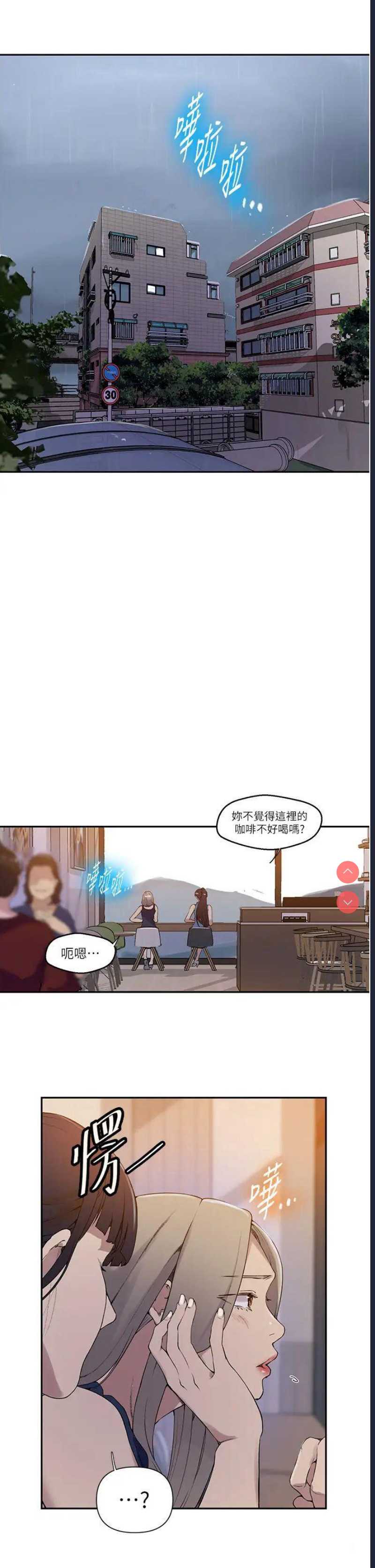 秘密教学