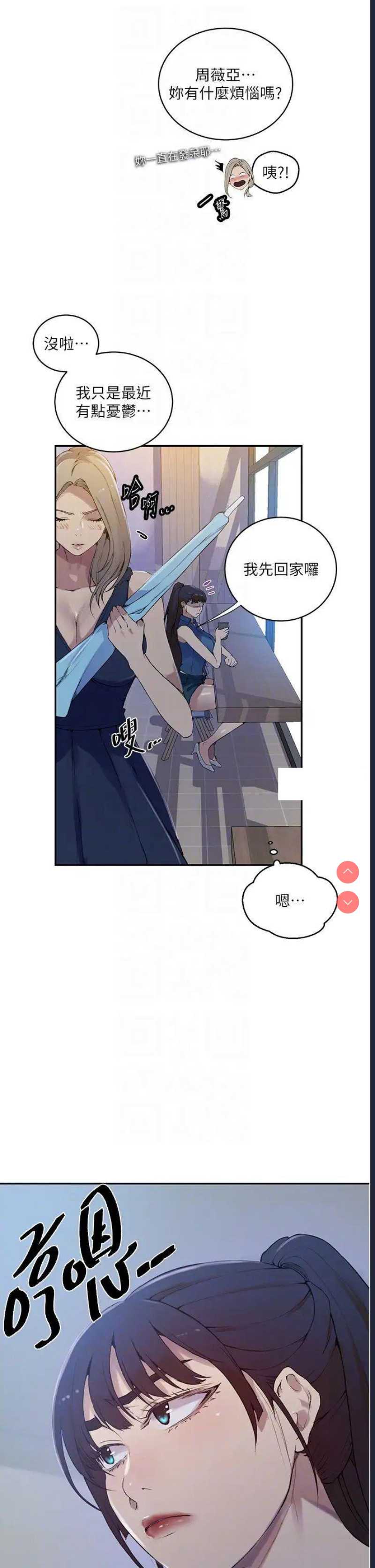 秘密教学