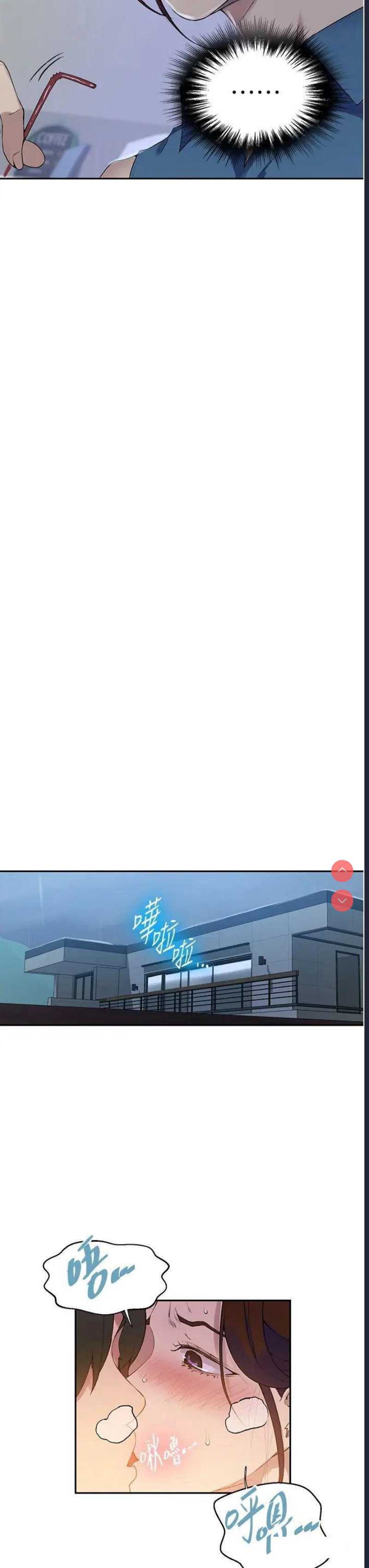 秘密教学