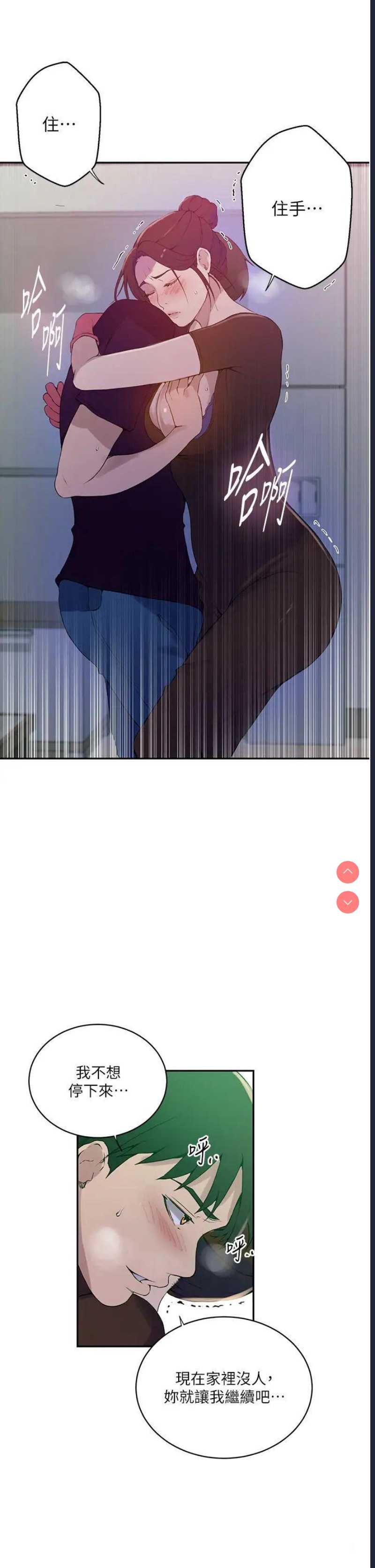 秘密教学