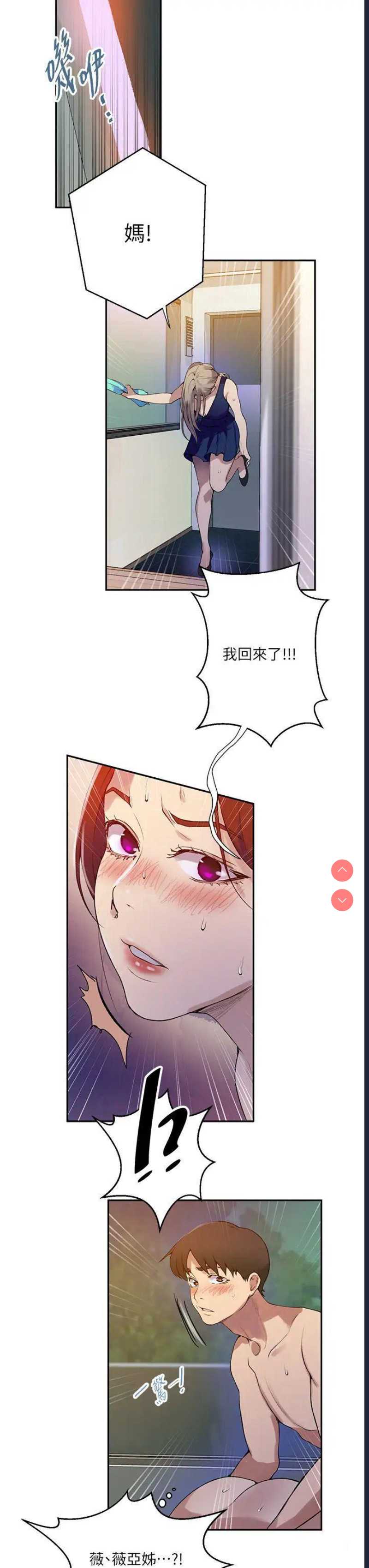 秘密教学