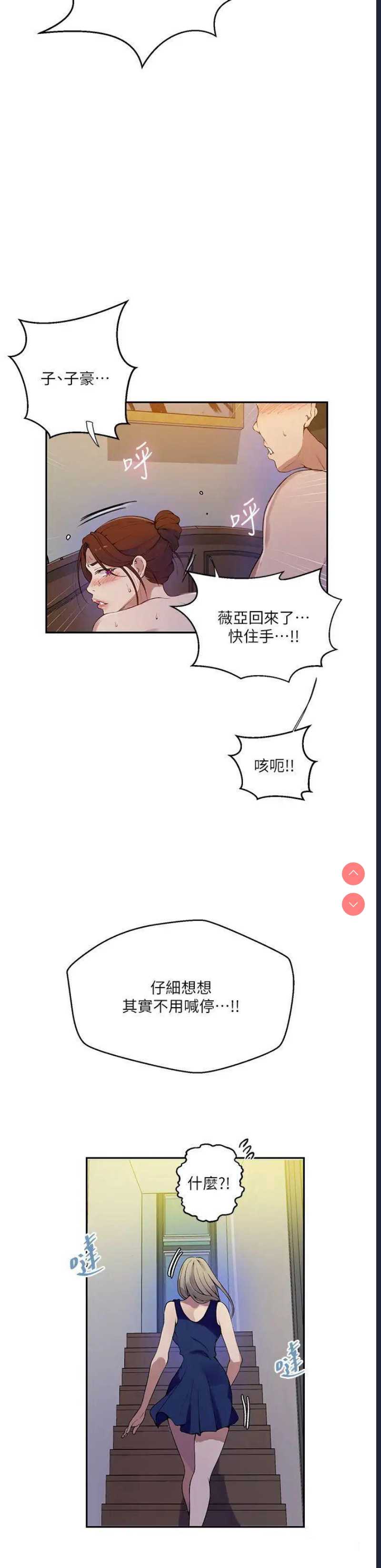 秘密教学