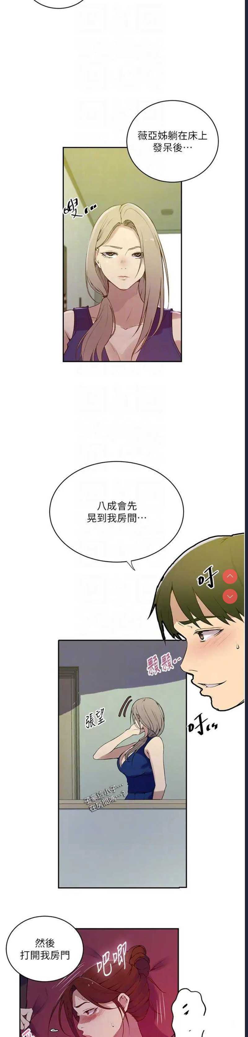 秘密教学