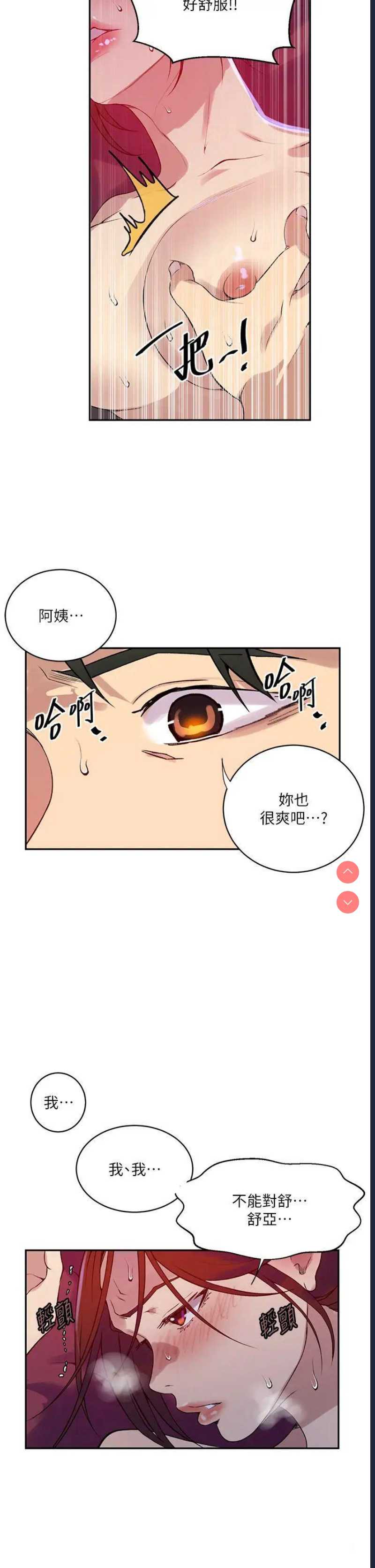 秘密教学