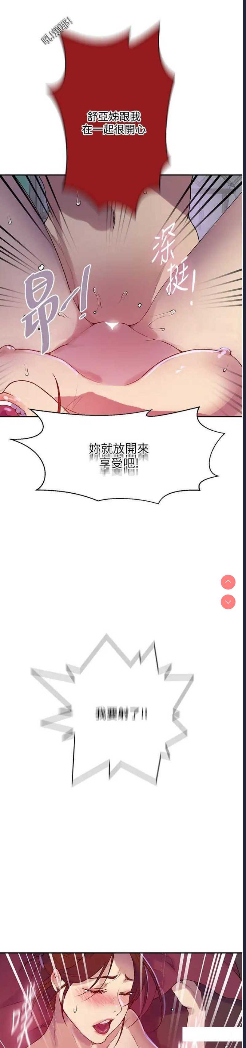 秘密教学
