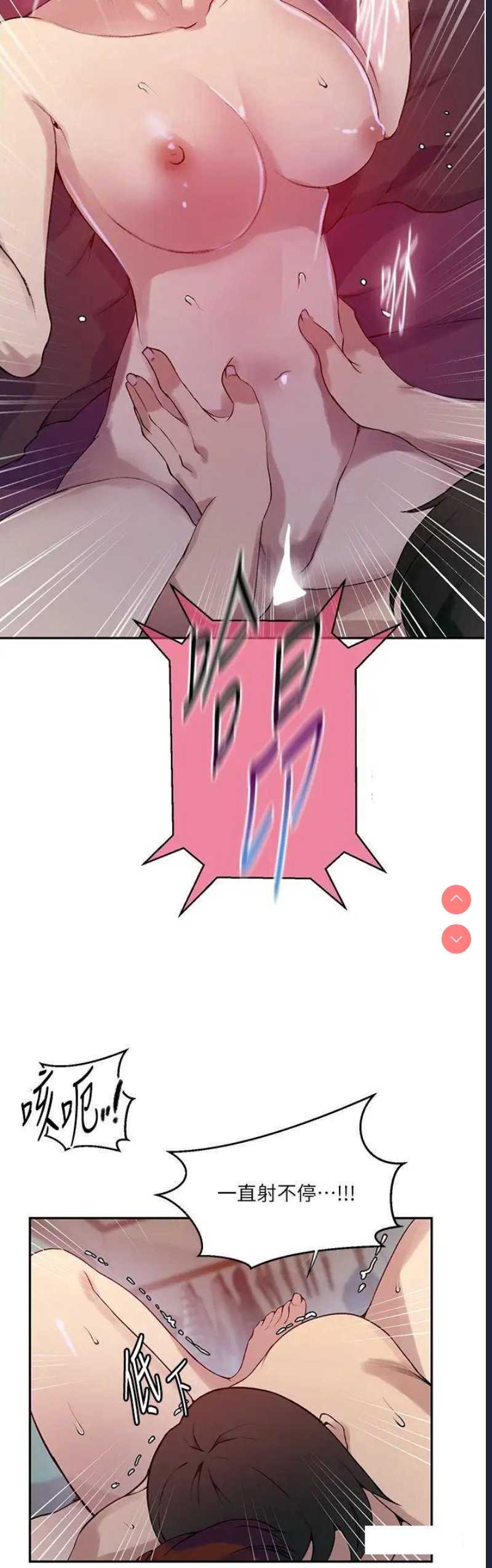 秘密教学