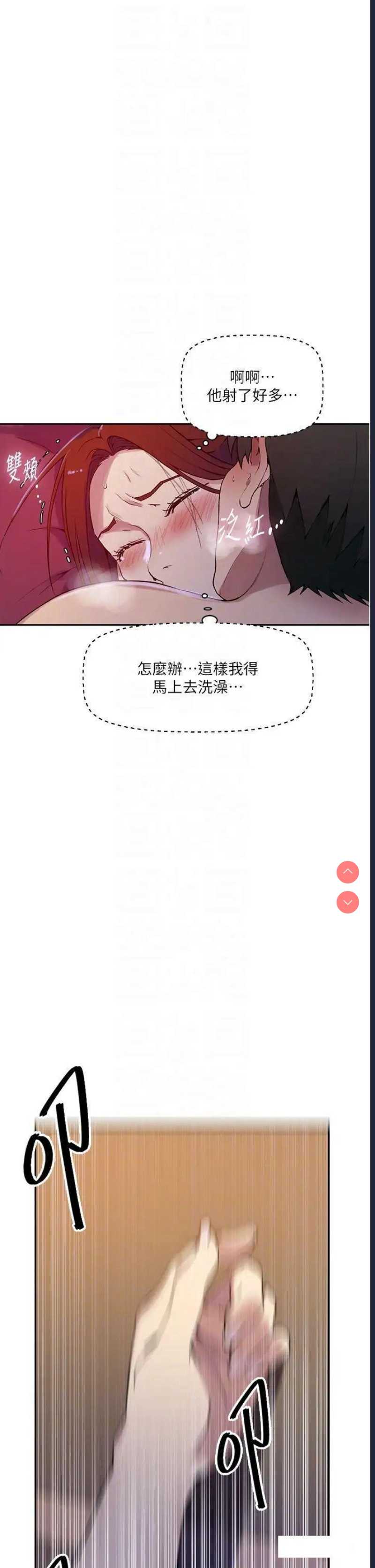 秘密教学