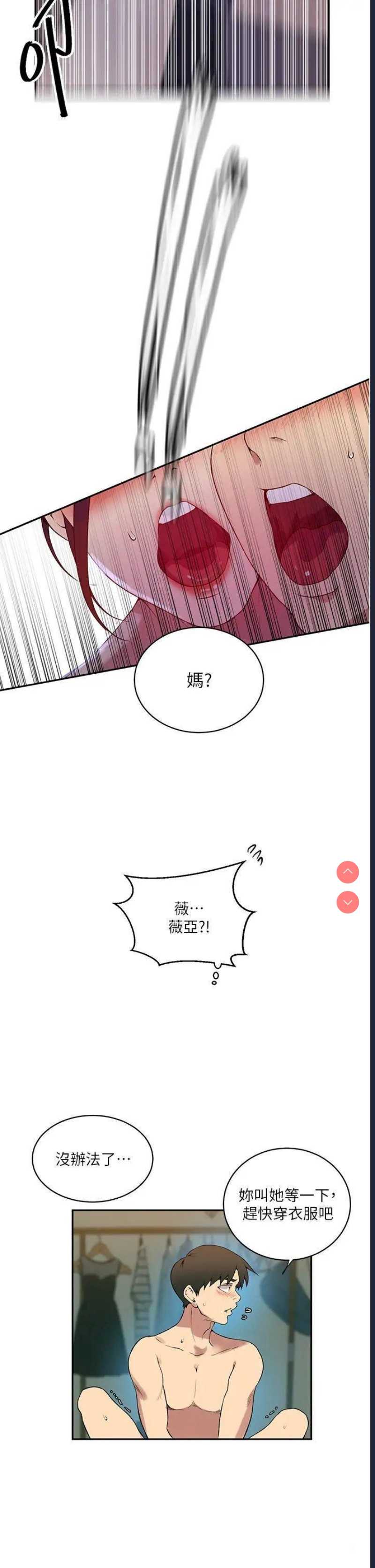 秘密教学
