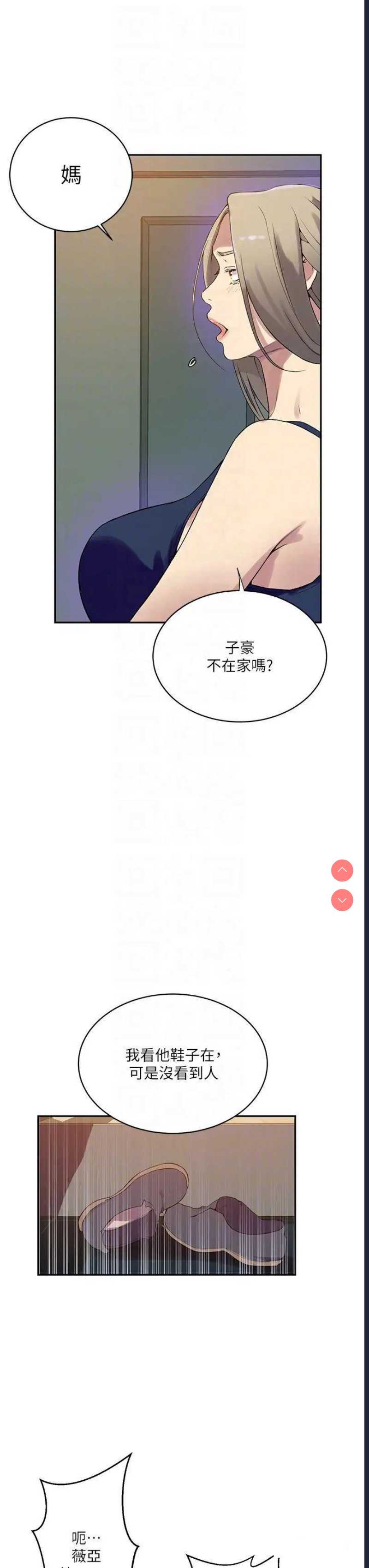 秘密教学