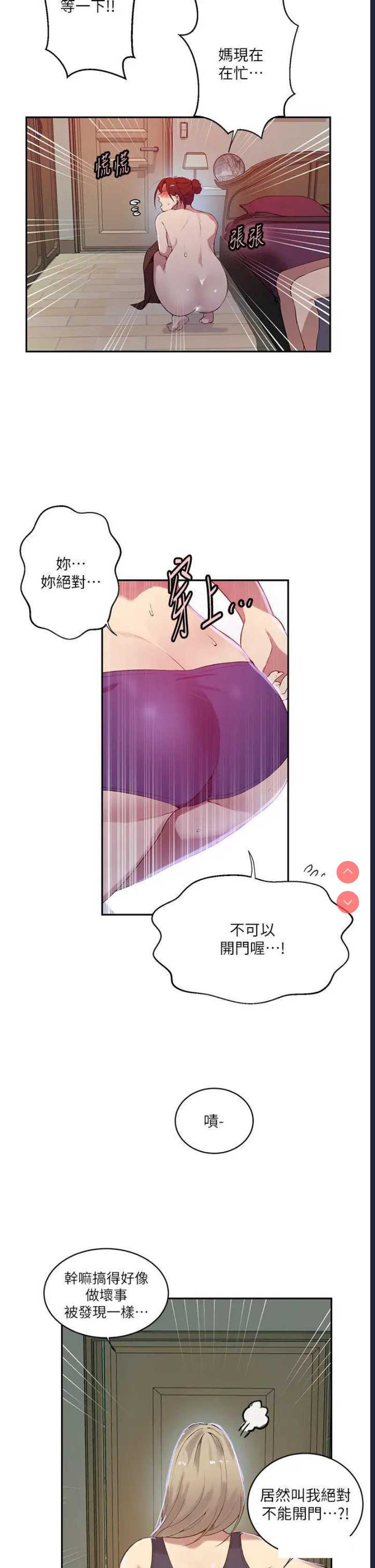 秘密教学