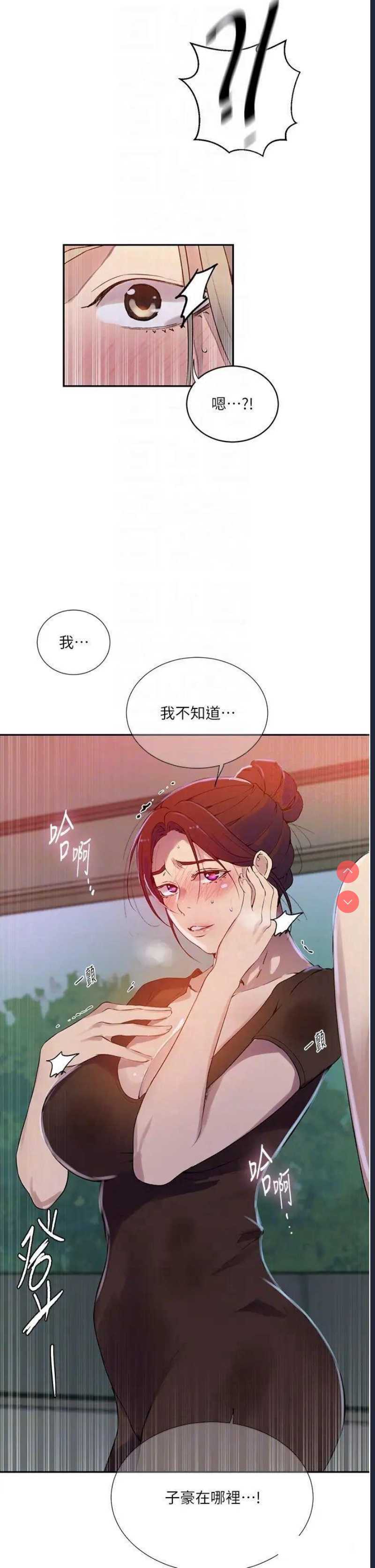 秘密教学