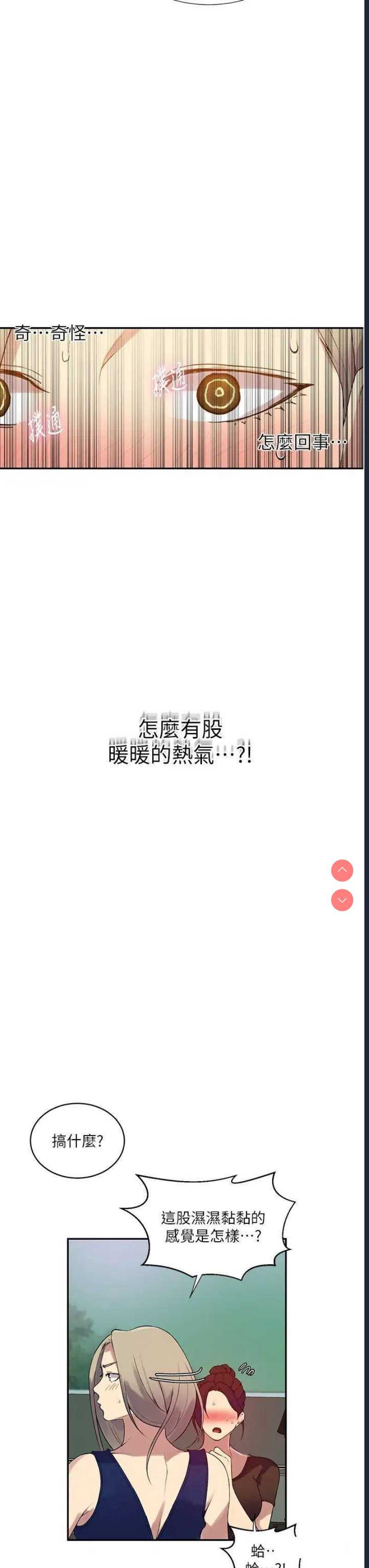 秘密教学