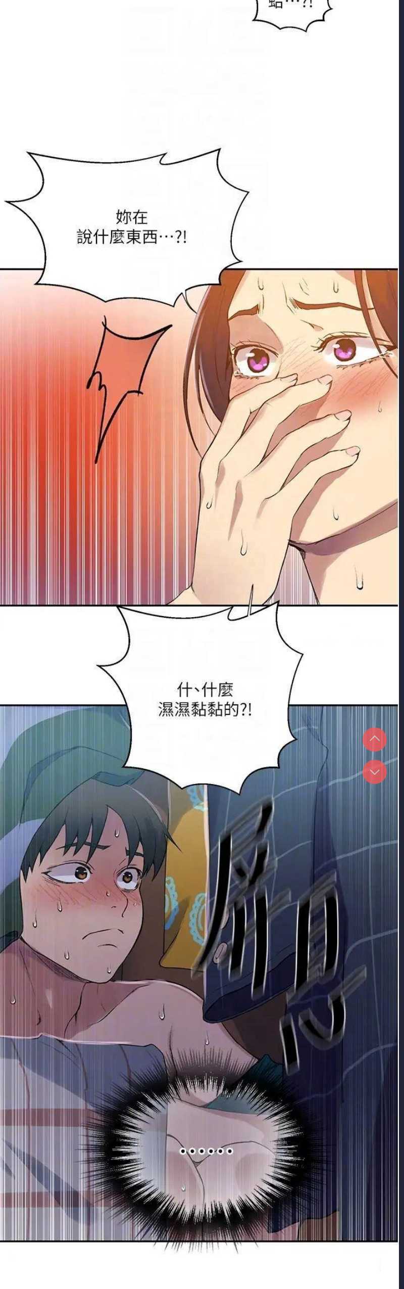 秘密教学