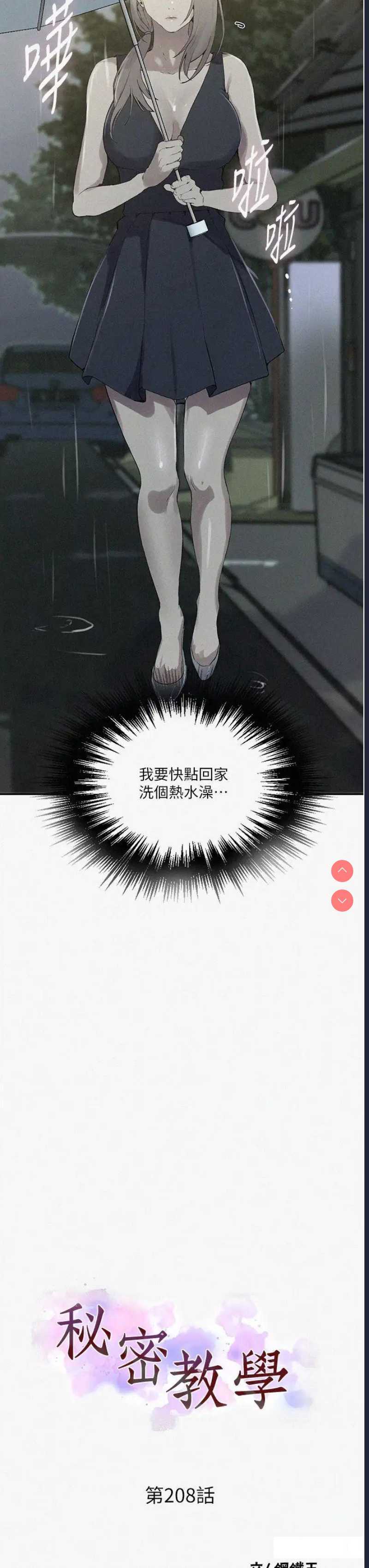 秘密教学