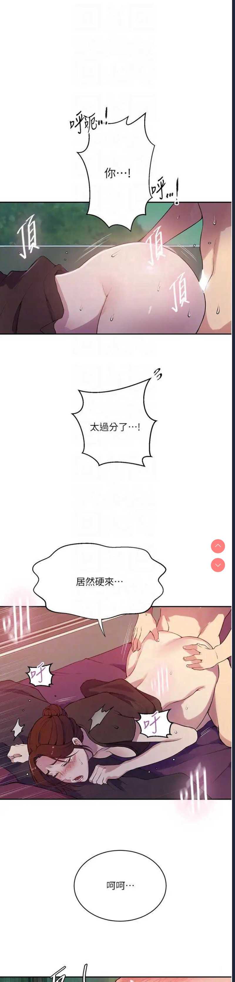 秘密教学