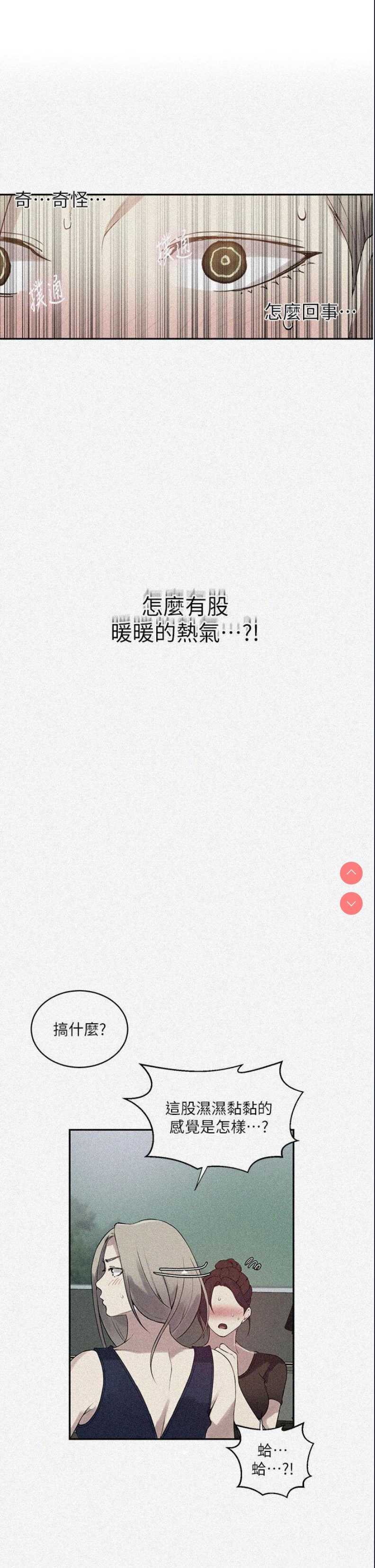 秘密教学