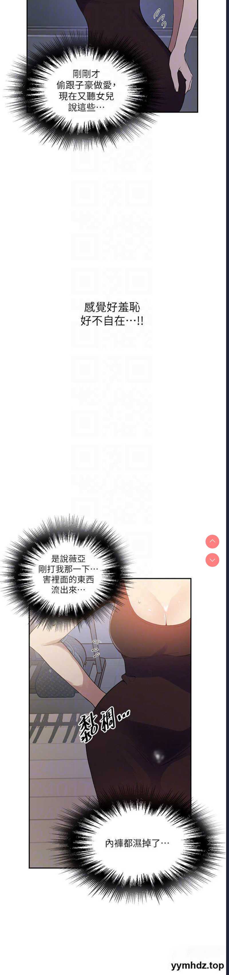 秘密教学
