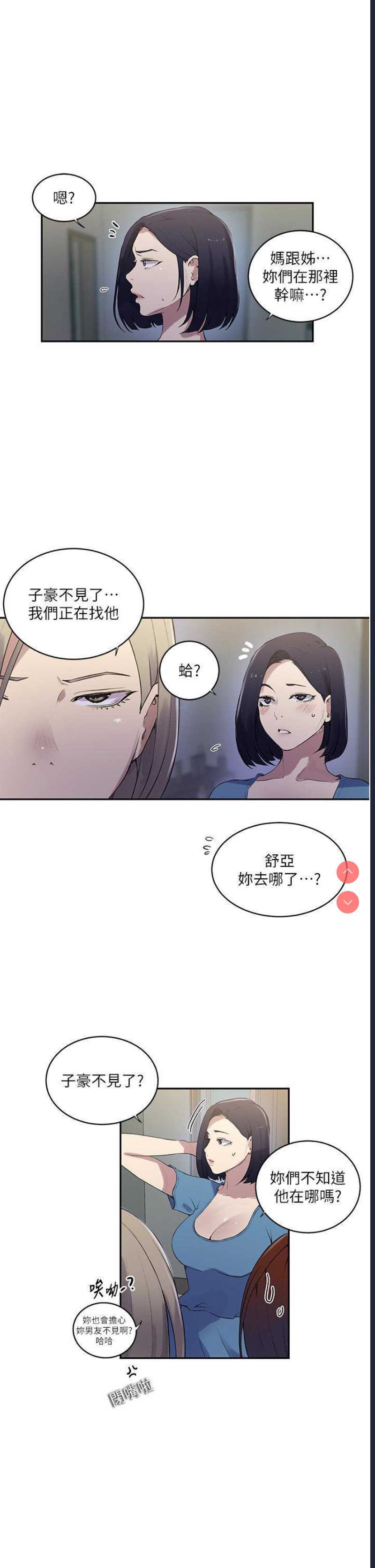 秘密教学