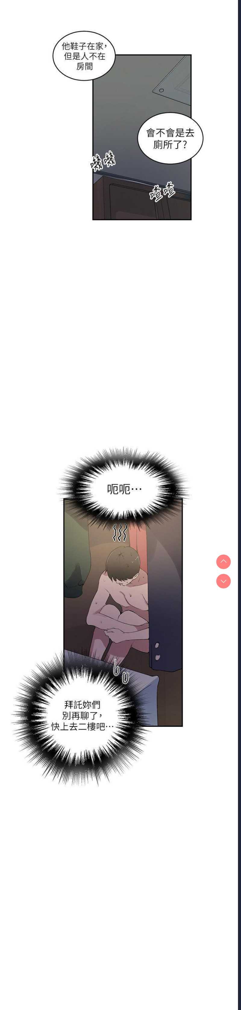 秘密教学