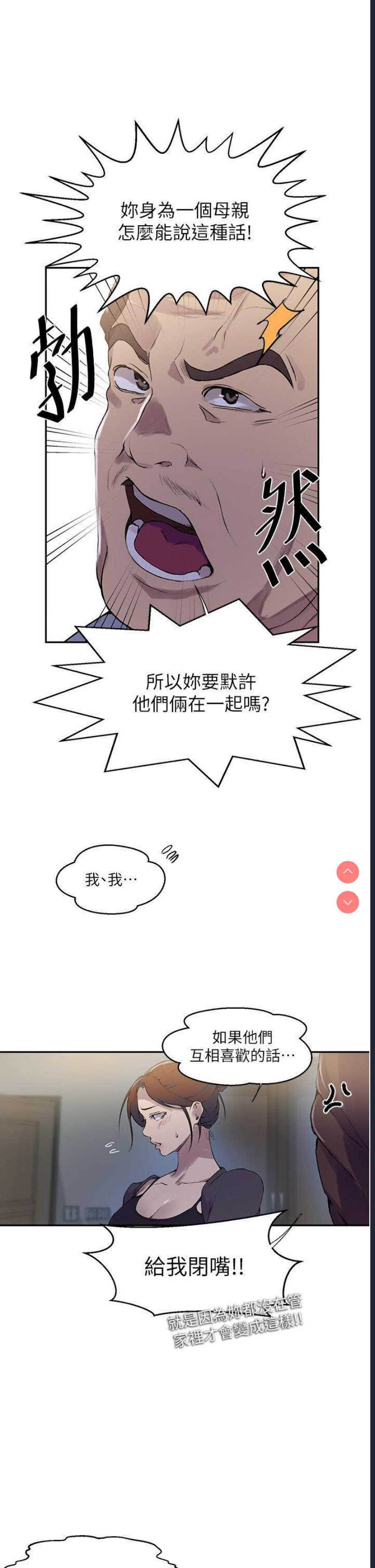 秘密教学
