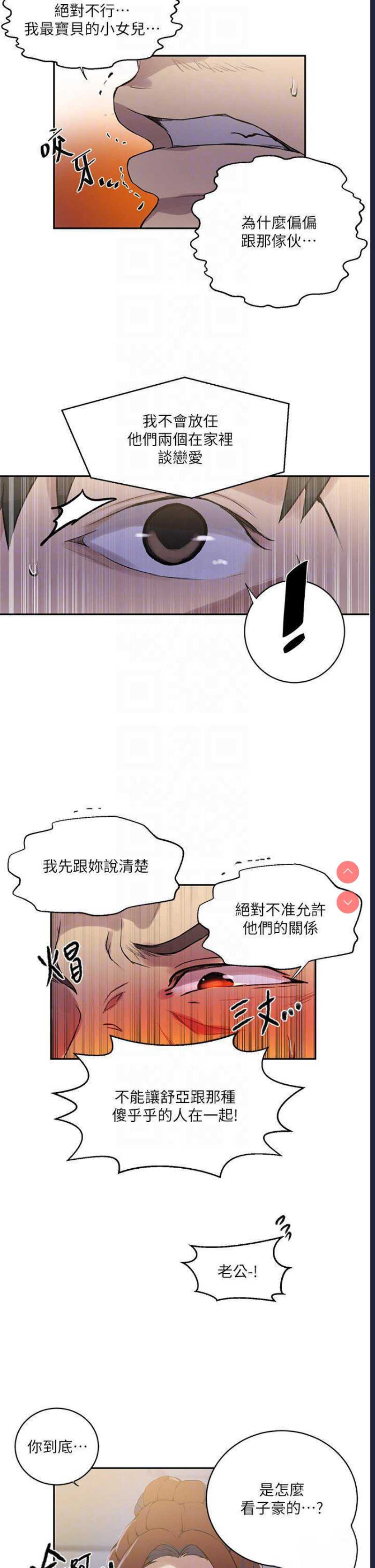 秘密教学