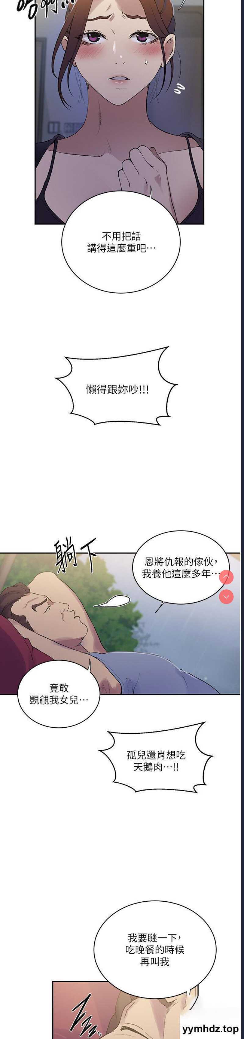 秘密教学