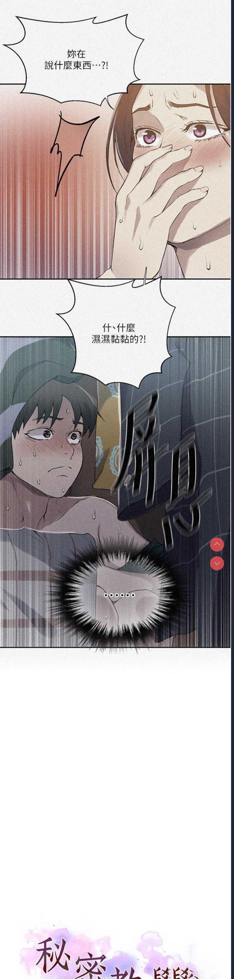 秘密教学
