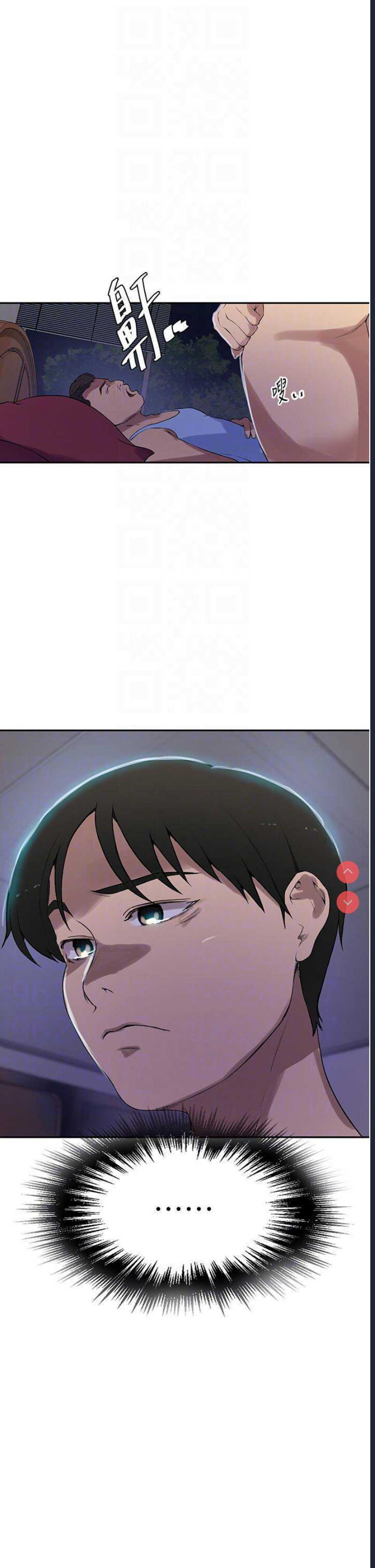 秘密教学