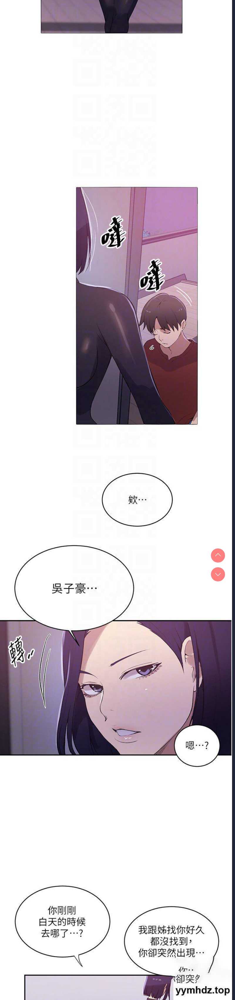 秘密教学