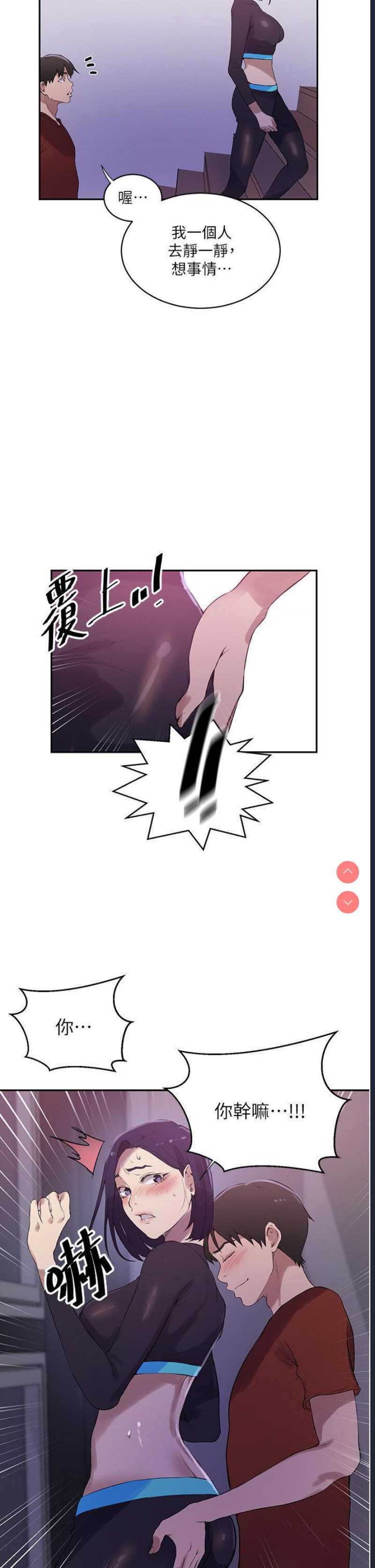 秘密教学