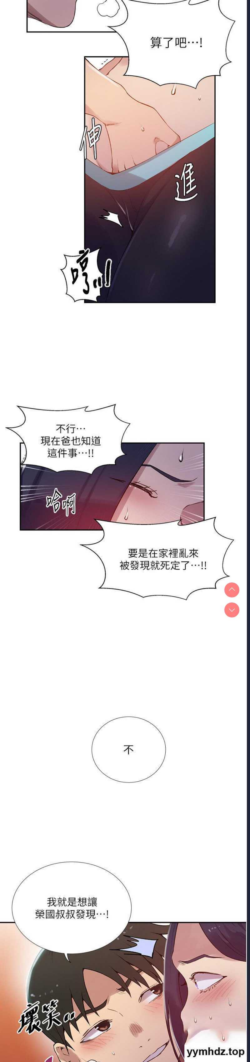 秘密教学