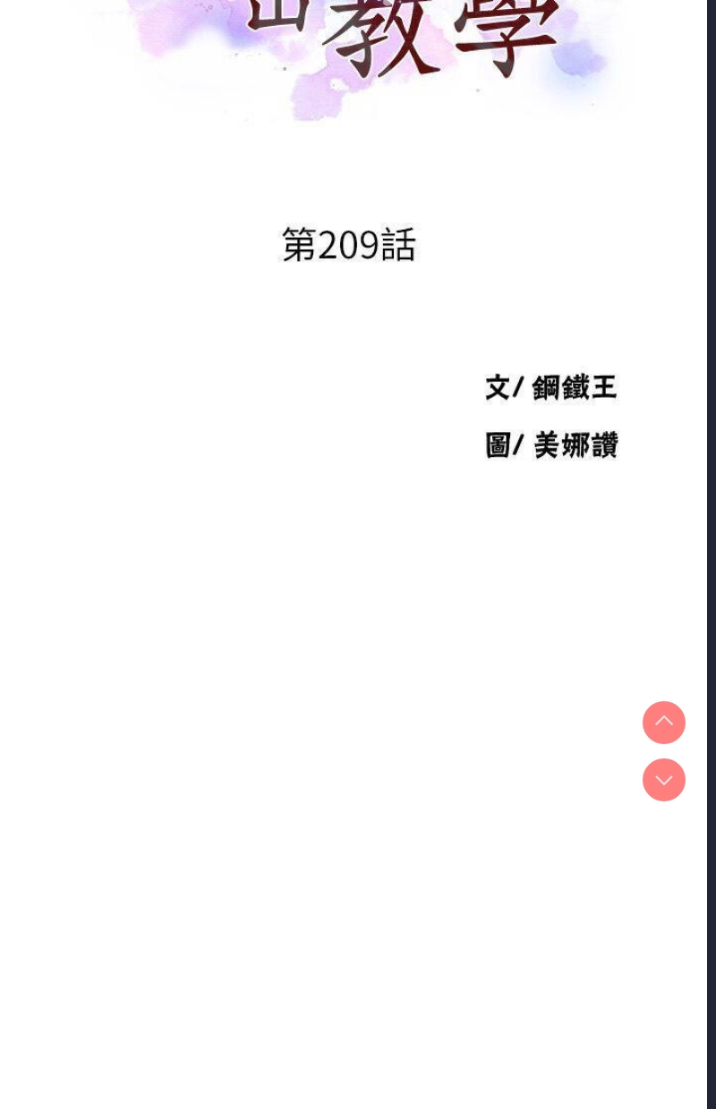 秘密教学
