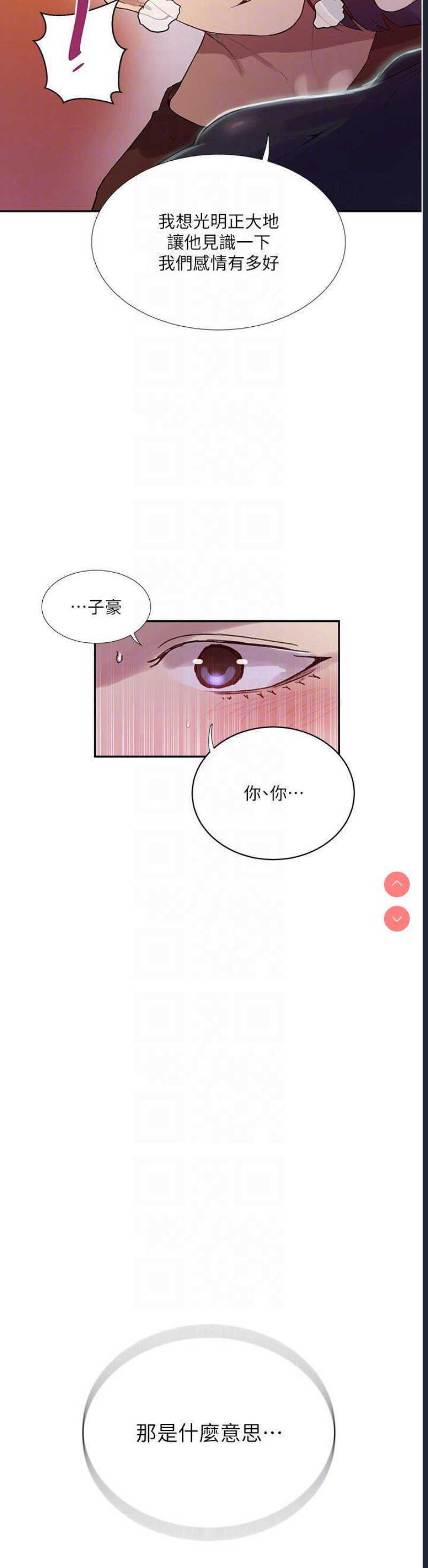 秘密教学