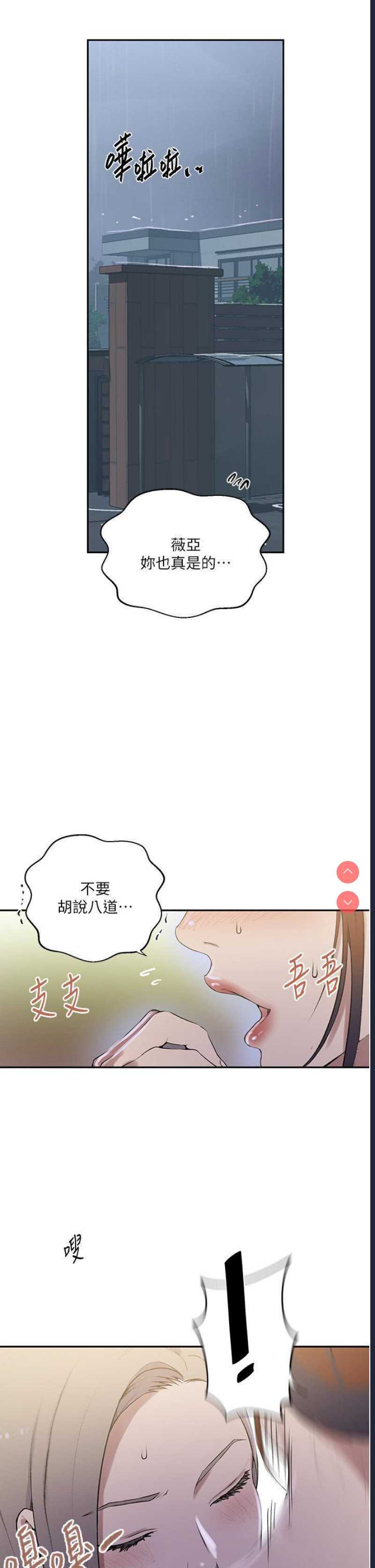 秘密教学