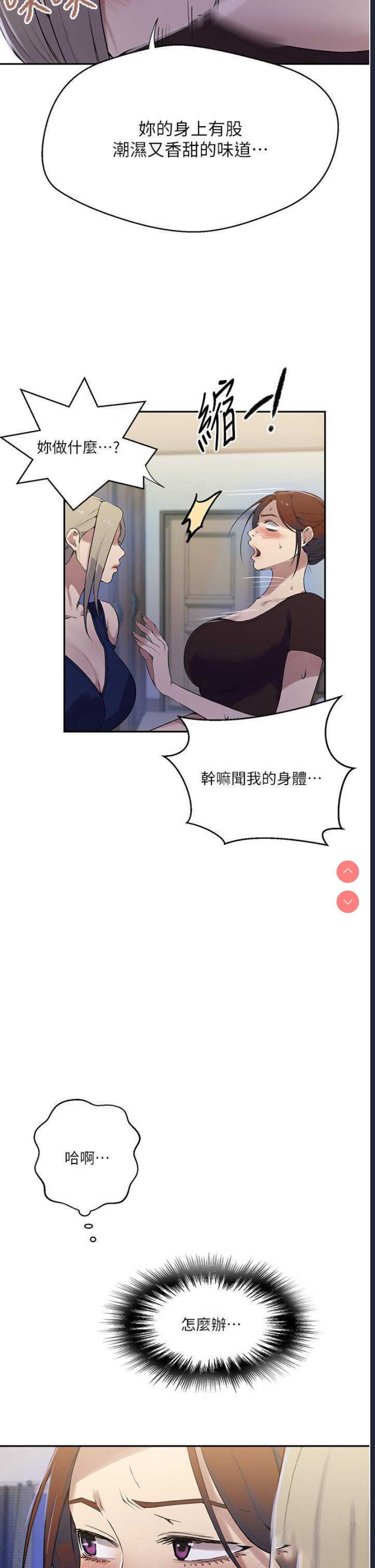 秘密教学