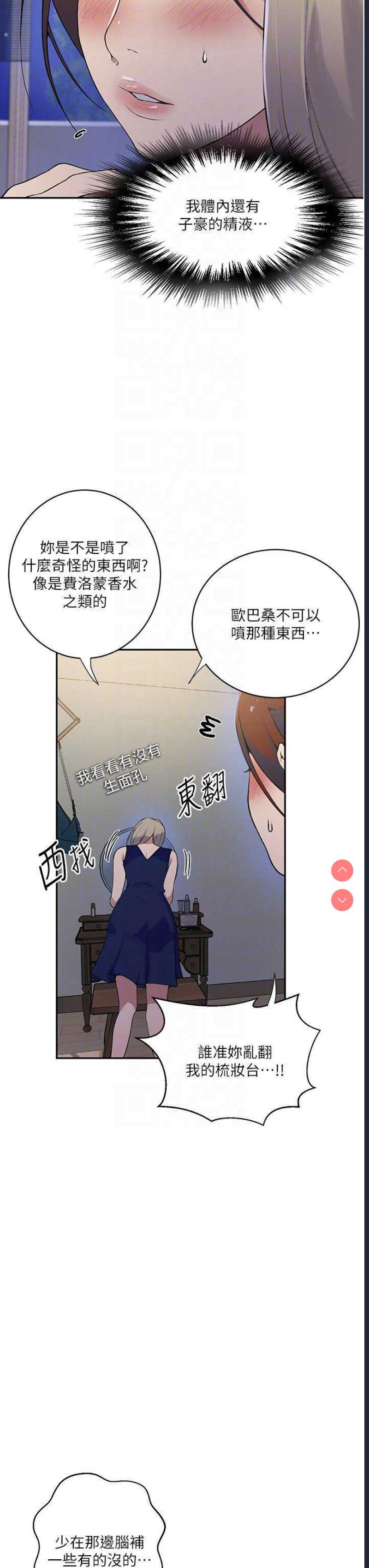 秘密教学