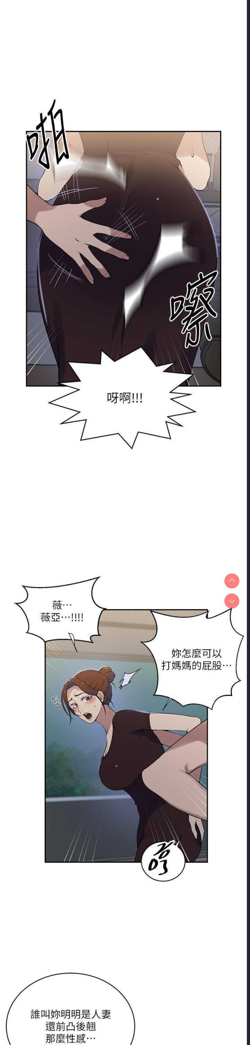秘密教学