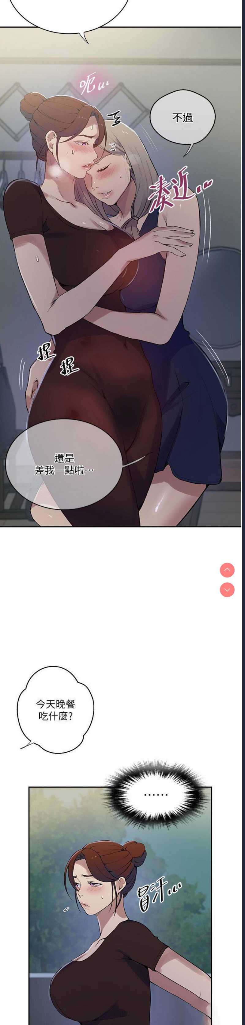 秘密教学