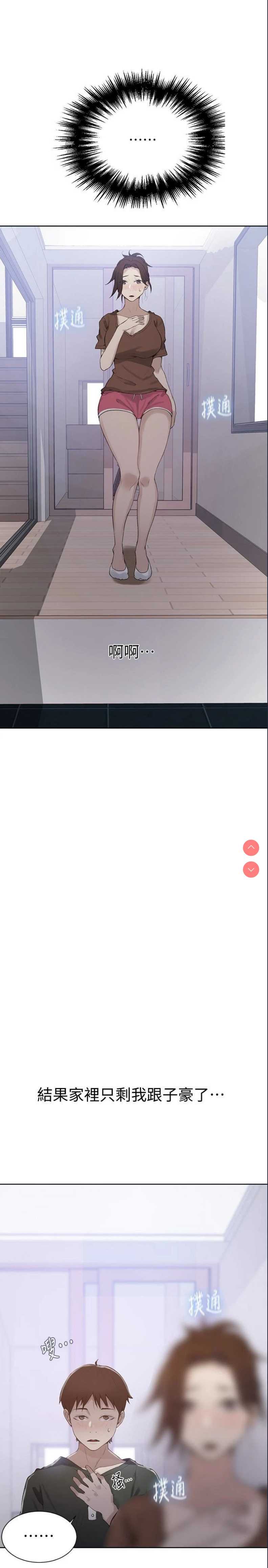 秘密教学